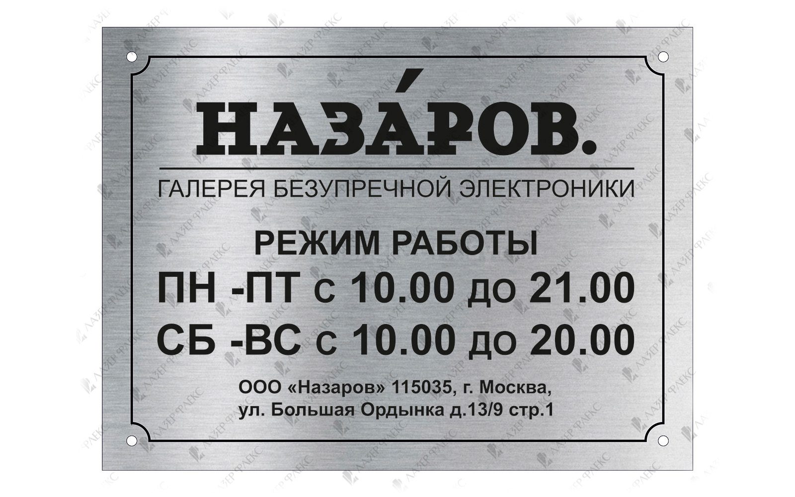 Съем режим работы. Режим работы табличка. вывеска табличка. информационные таблички на дверь. таблички на входную дверь офиса.