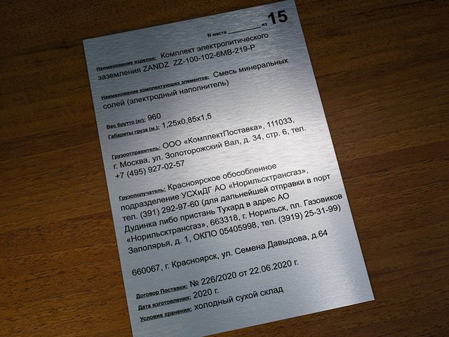 табличка с печатью модель ТСП-6 из алюминия