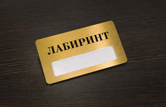 бейдж с логотипом золотового цвета